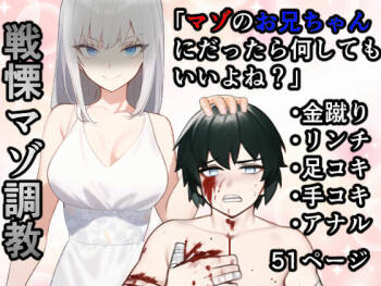 Imouto 