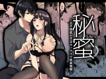 Himitsu ~Fukanshou no Watashi ga Ochiru made~ 2 cover