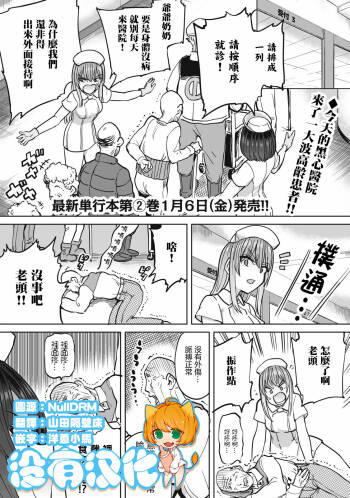 Zen Nenrei Ban ch10 Kouhen cover