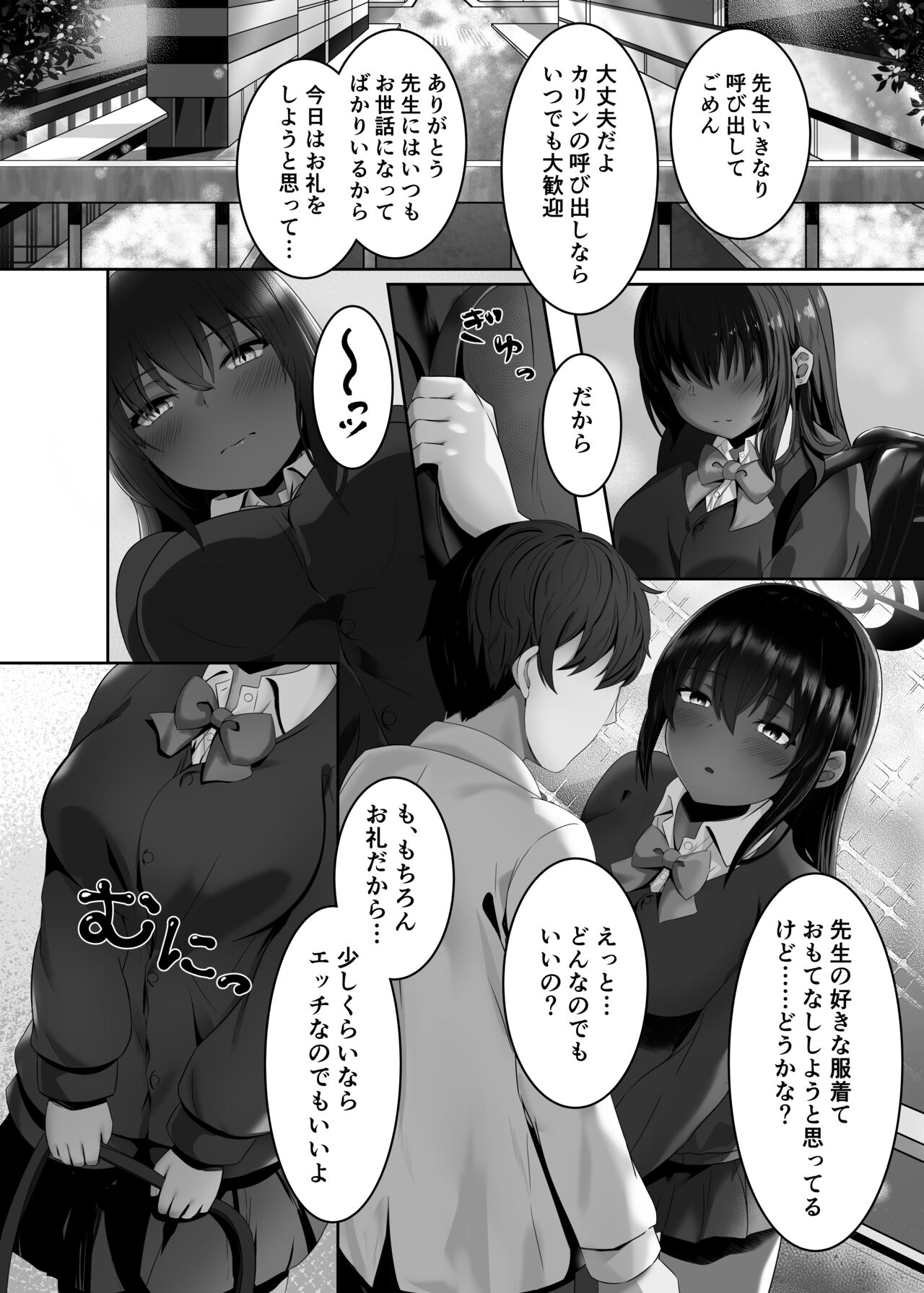 バニー姿のカリンといちゃらぶしたい page 3 full