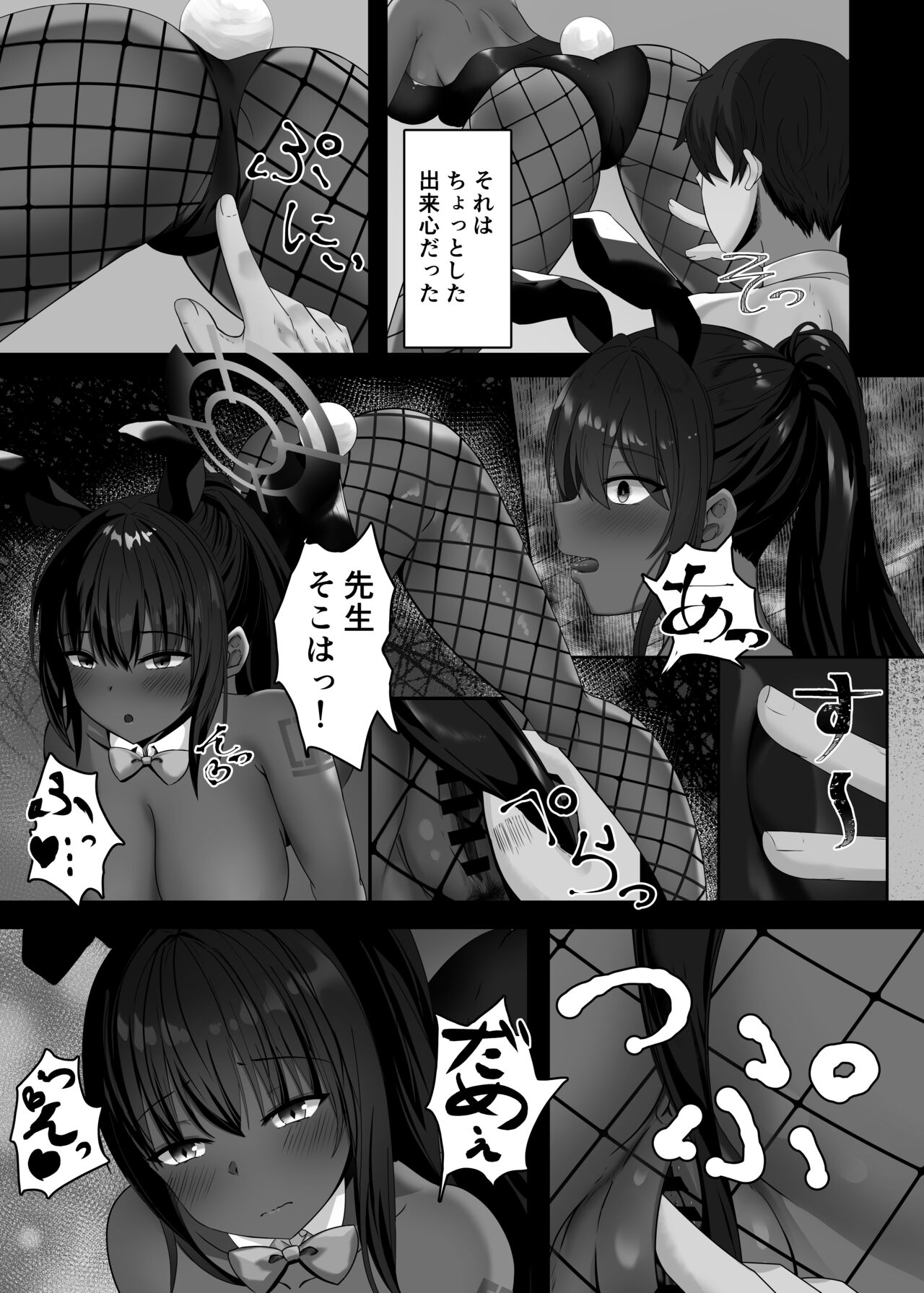 バニー姿のカリンといちゃらぶしたい page 6 full