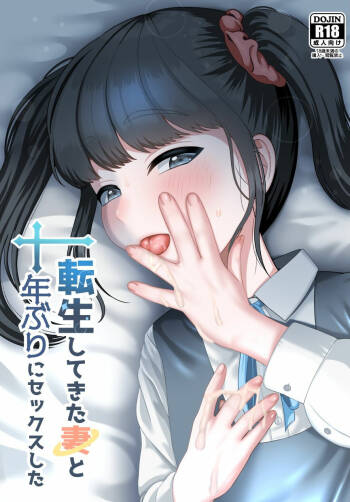 Tensei shite kita Tsuma to Juunen buri ni Sex shita cover