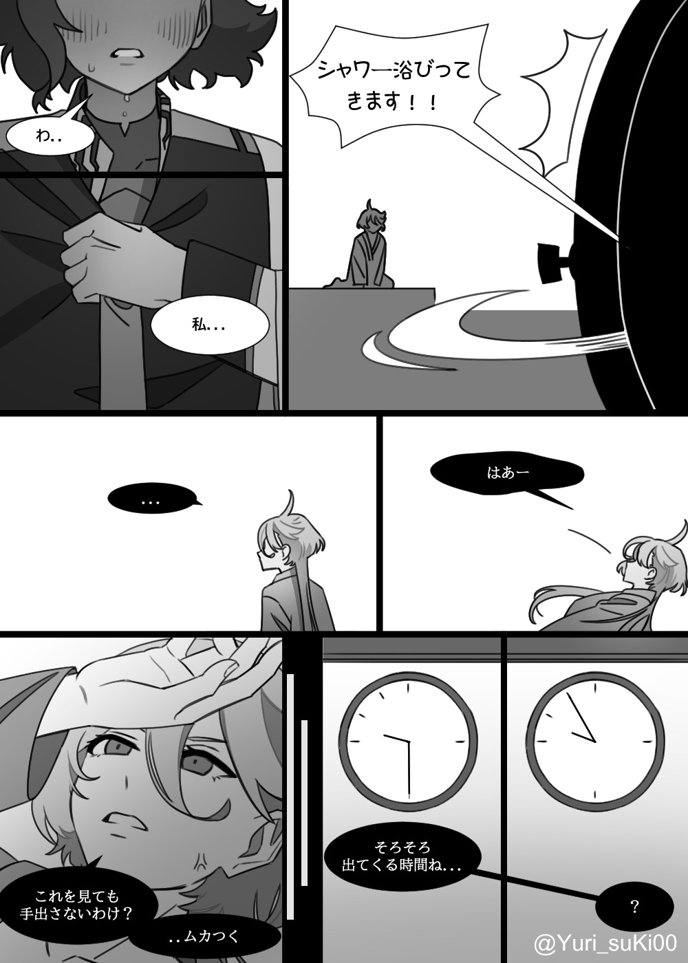 誘惑 page 2 full