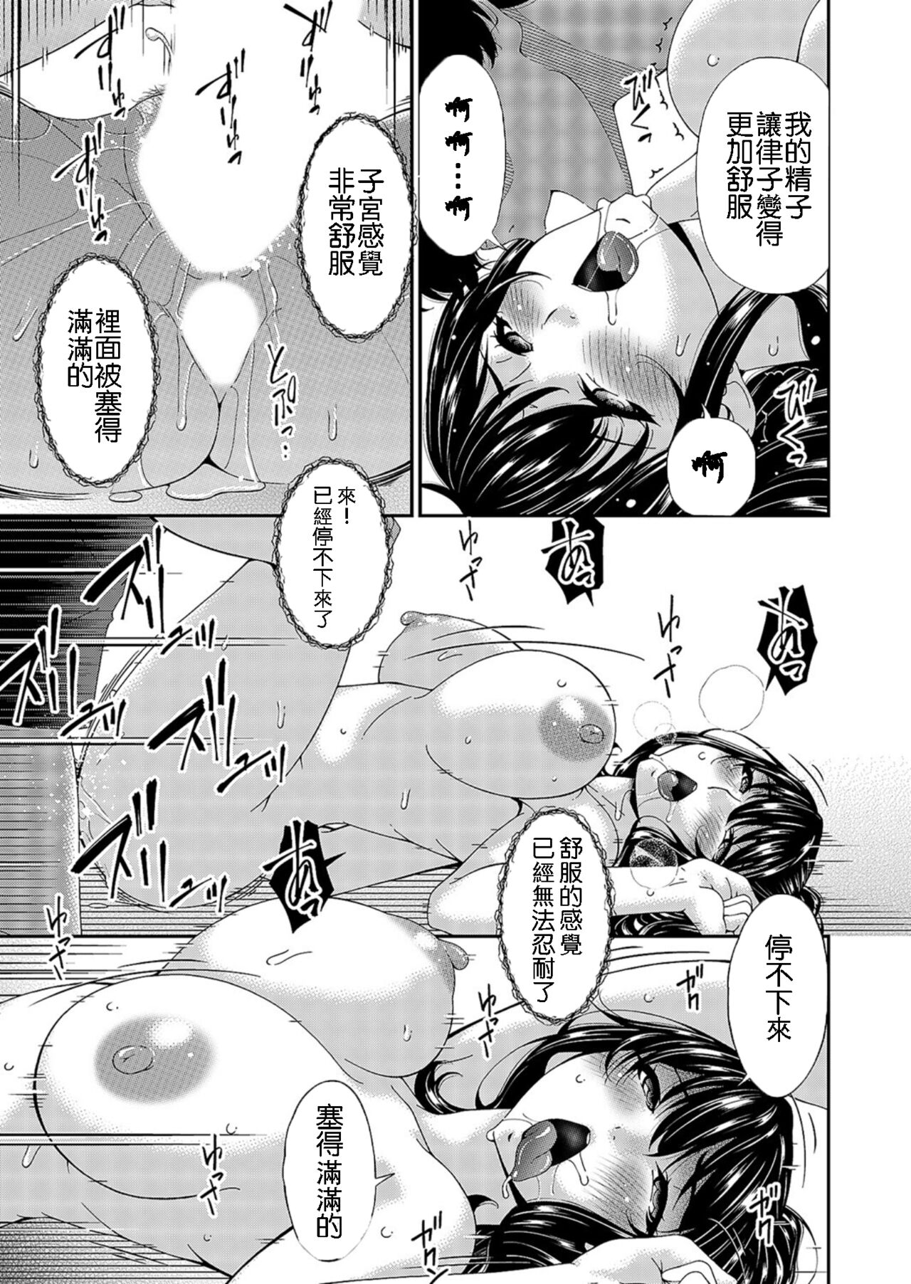 Saiin Kazoku Ch. 2 page 1 full