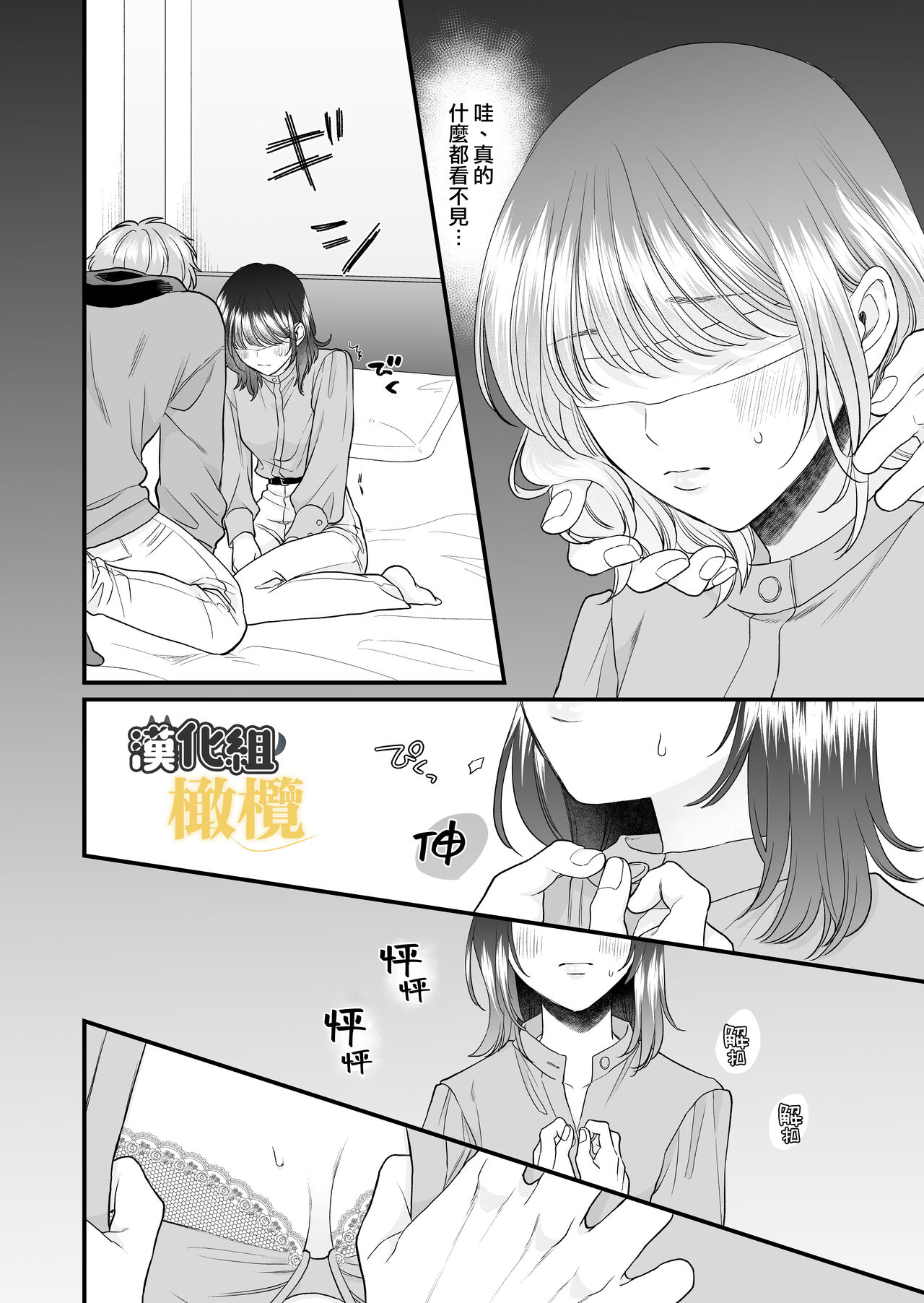 年上犬系彼氏は夜だけ私の飼い主様 - Page 14