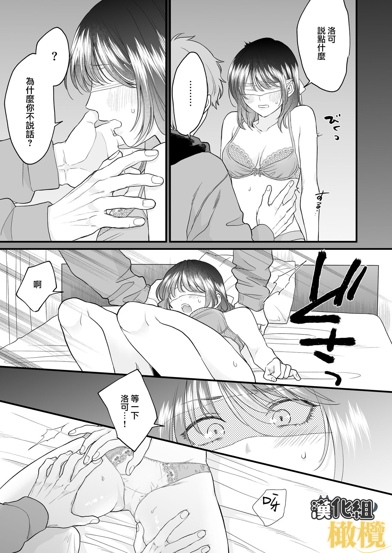 年上犬系彼氏は夜だけ私の飼い主様 - Page 17