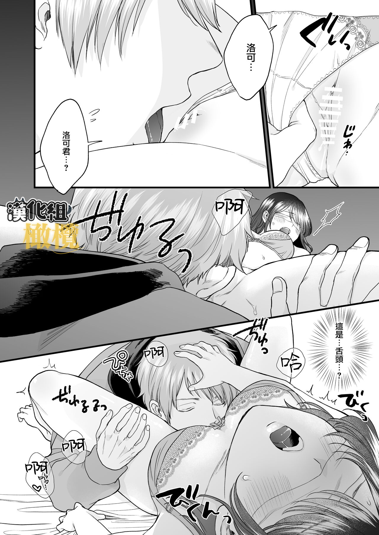 年上犬系彼氏は夜だけ私の飼い主様 - Page 18