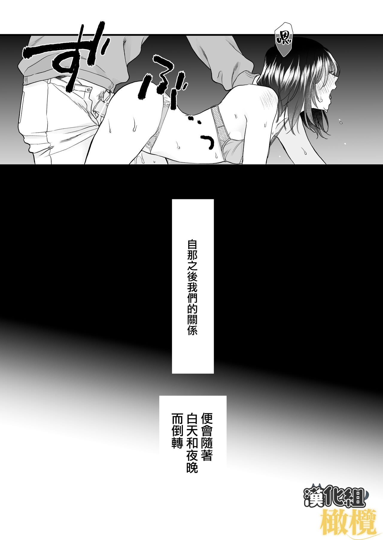 年上犬系彼氏は夜だけ私の飼い主様 - Page 25