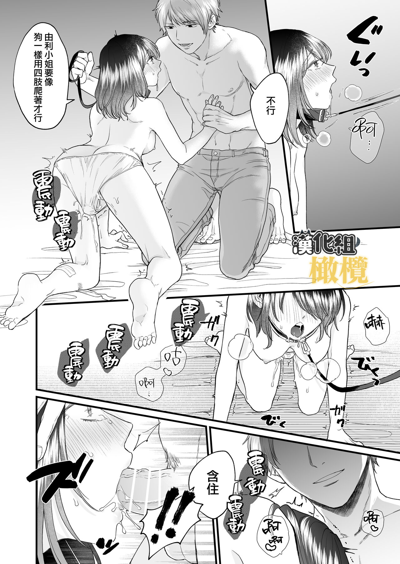 年上犬系彼氏は夜だけ私の飼い主様 - Page 32