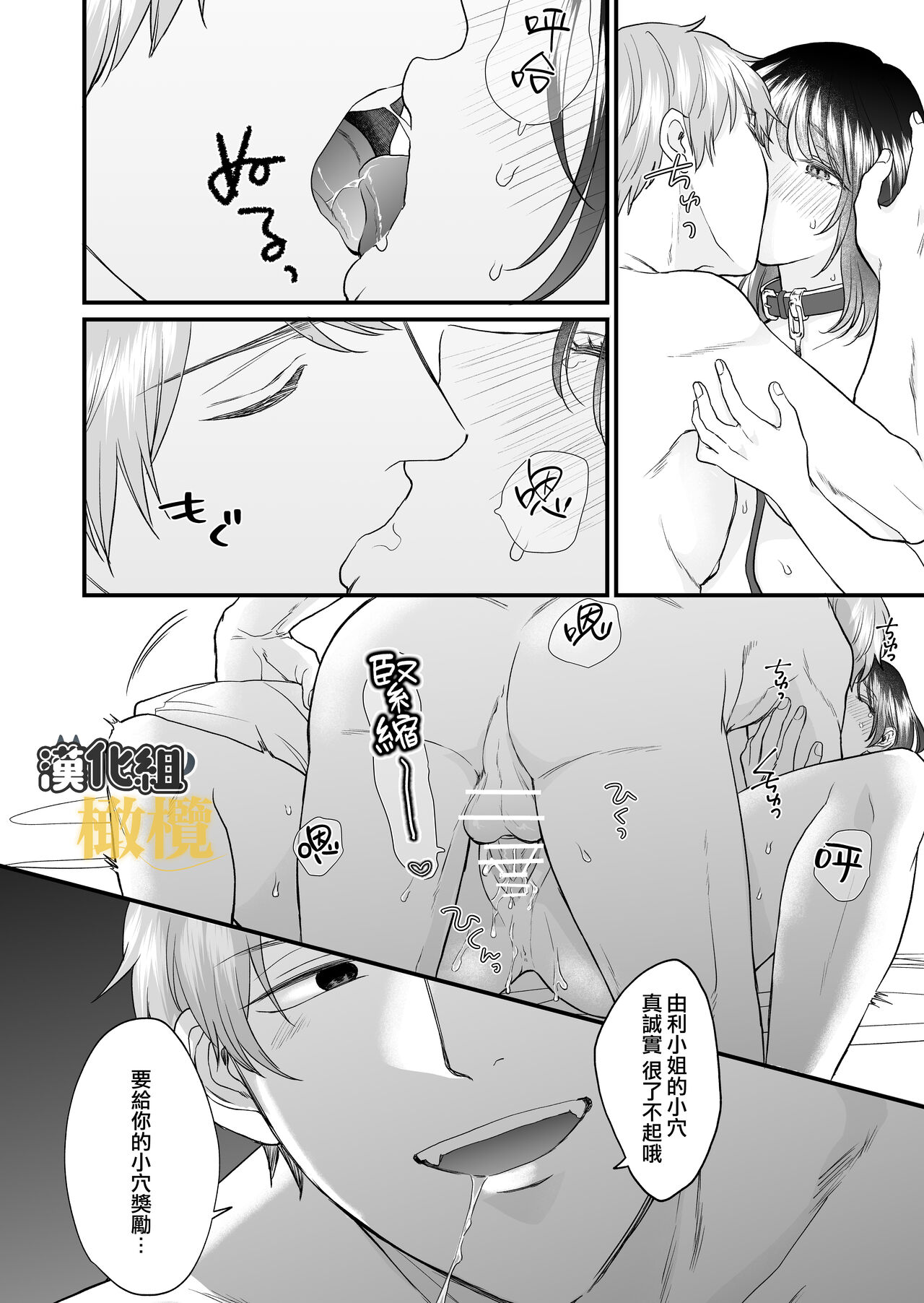 年上犬系彼氏は夜だけ私の飼い主様 - Page 40