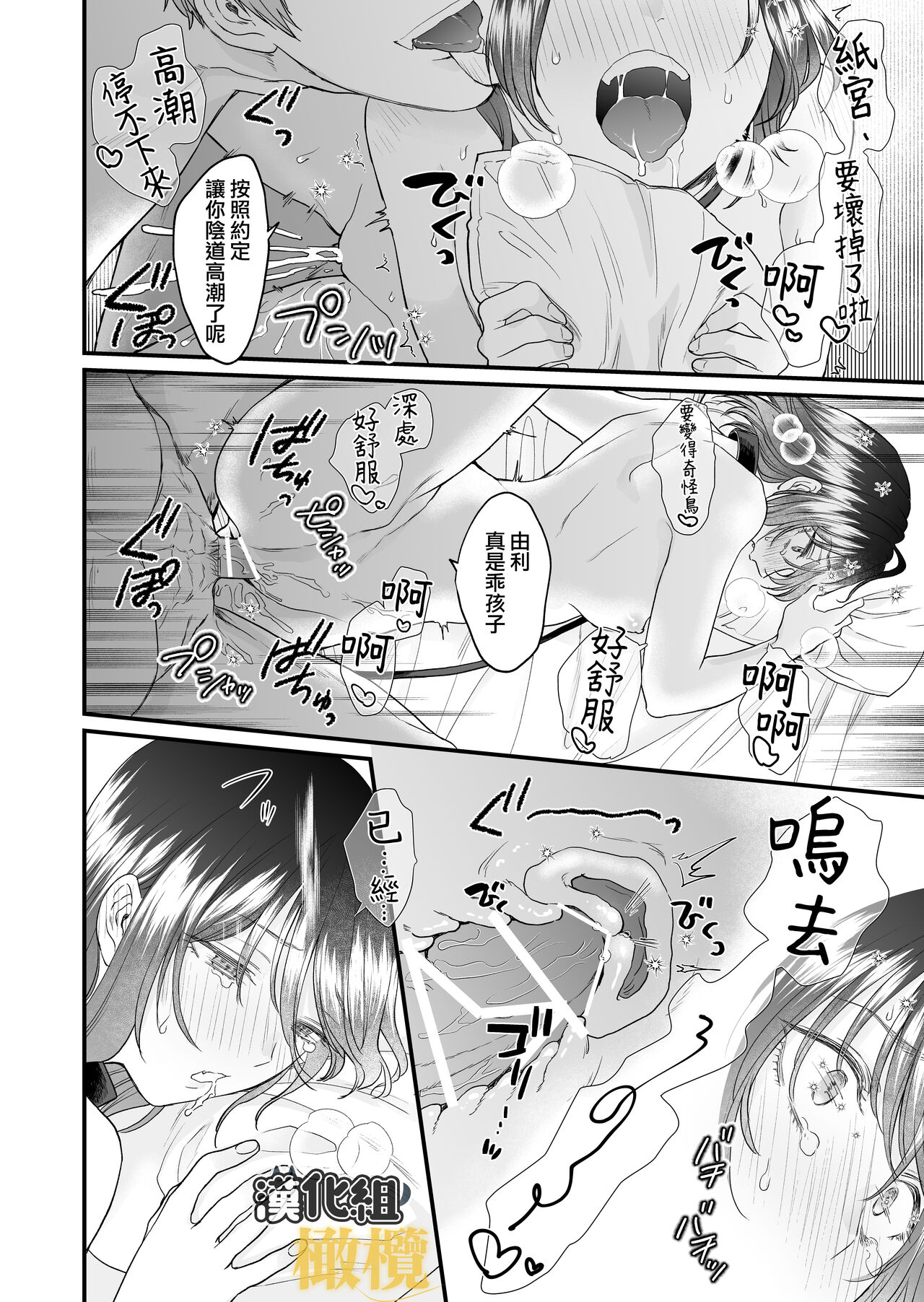 年上犬系彼氏は夜だけ私の飼い主様 - Page 46