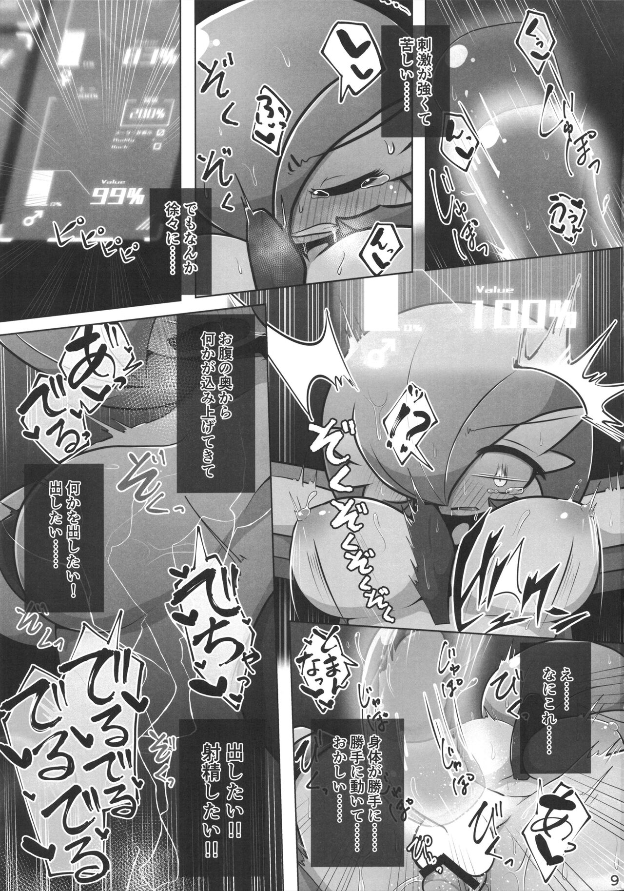 Trace Error page 10 full