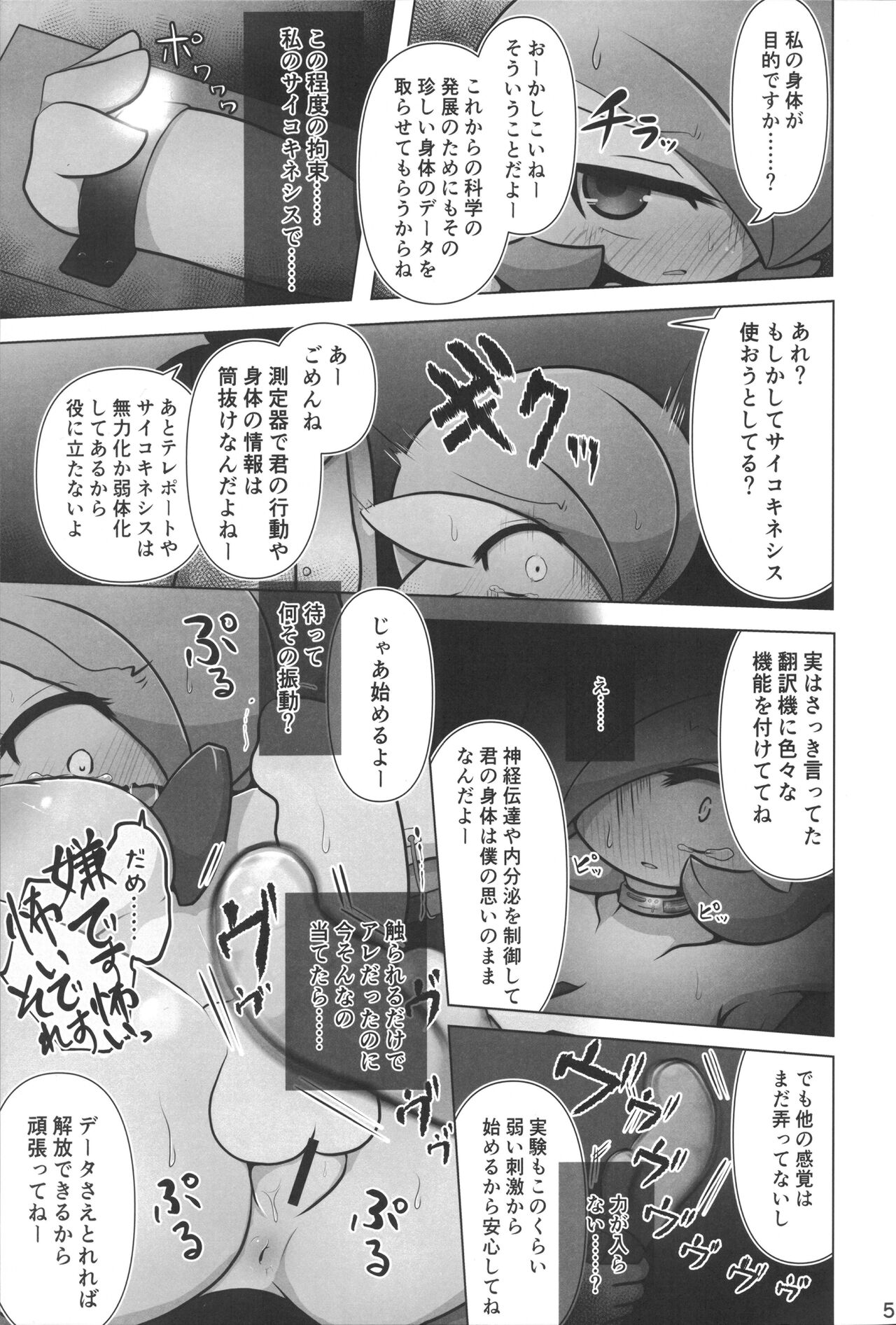 Trace Error page 6 full