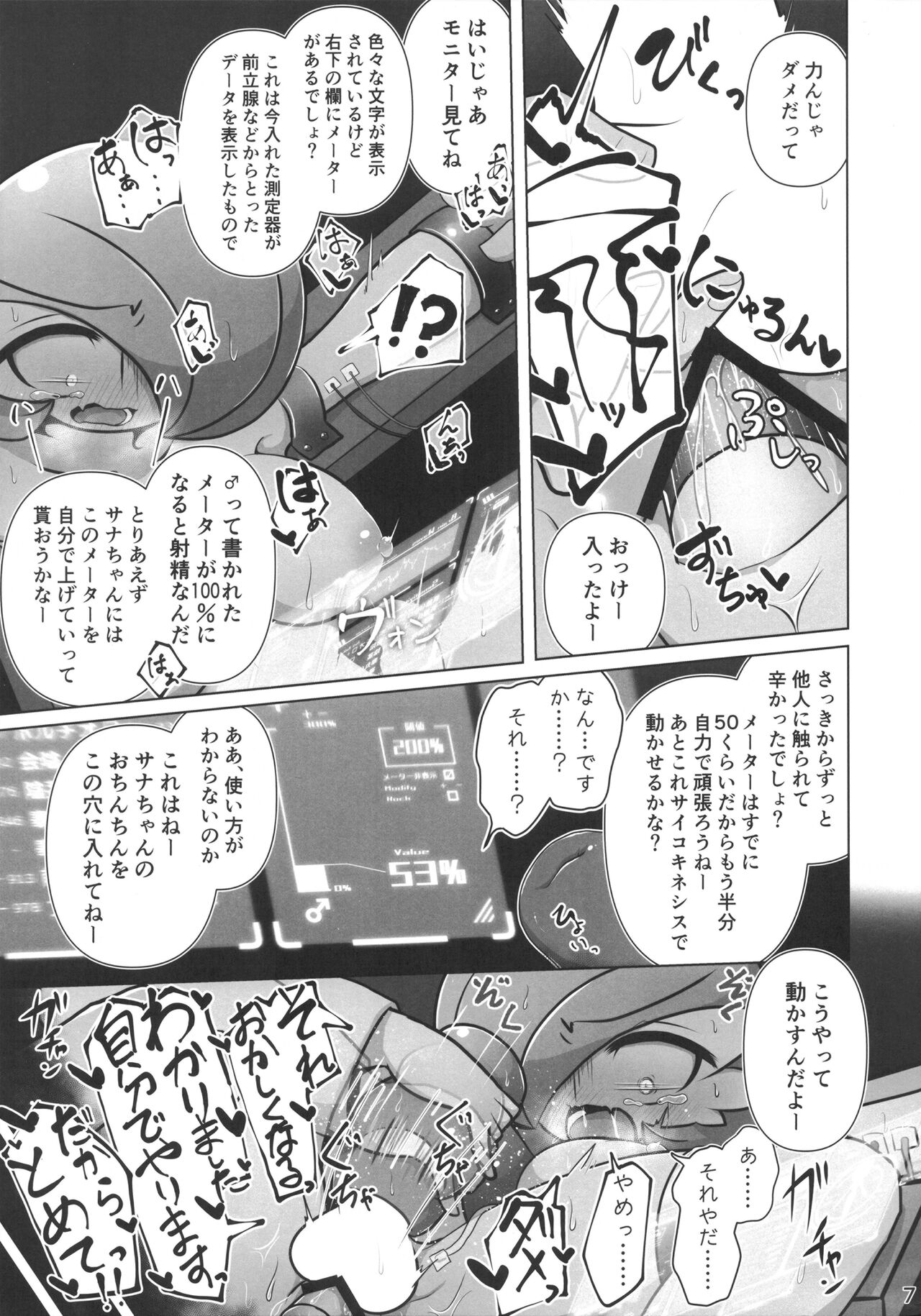 Trace Error page 8 full