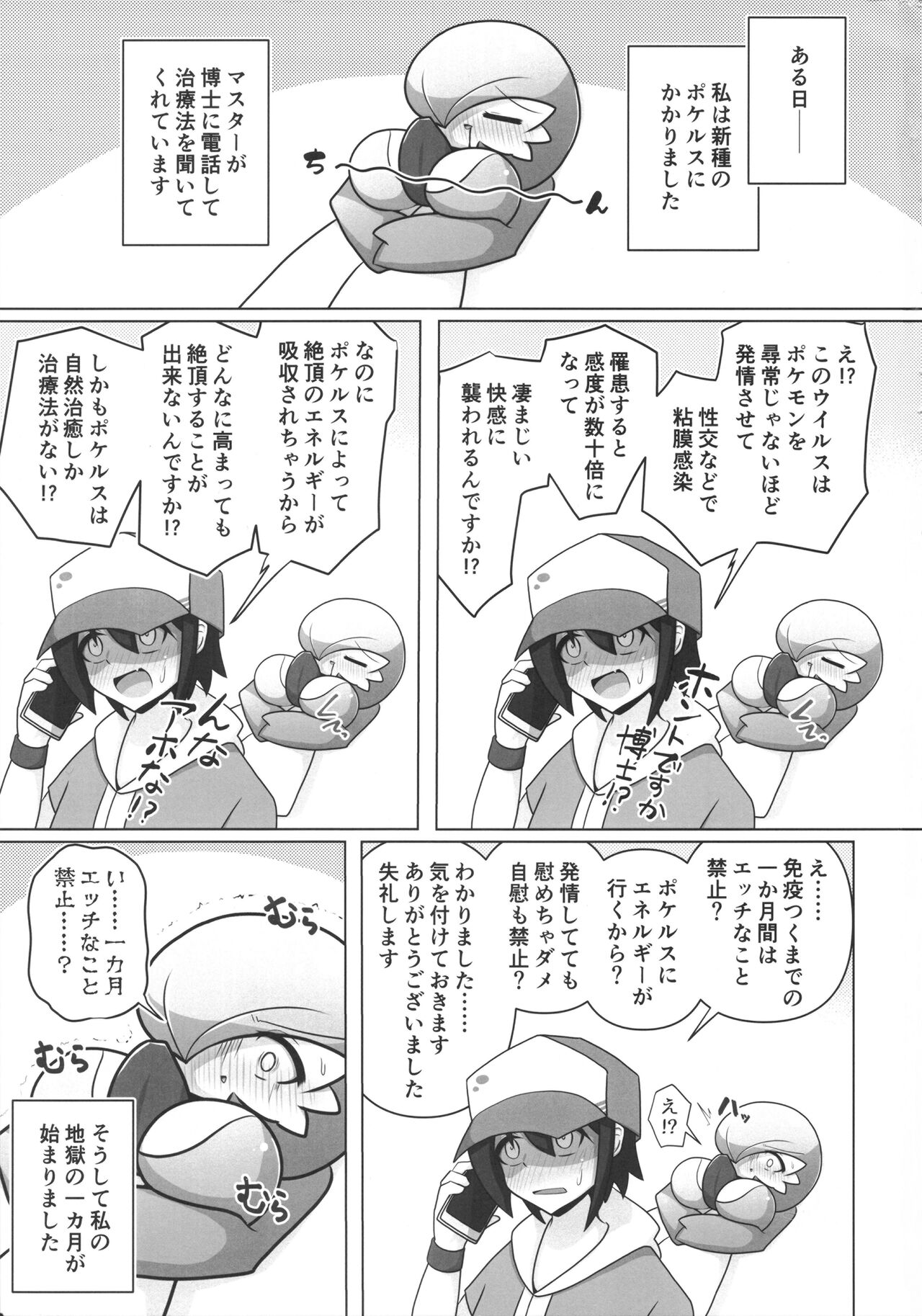 How To Cure Pokérus page 2 full