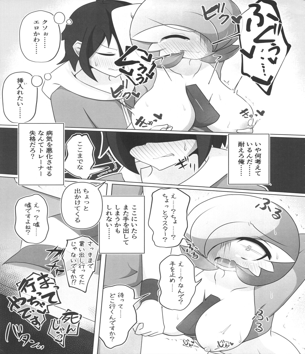 How To Cure Pokérus page 6 full