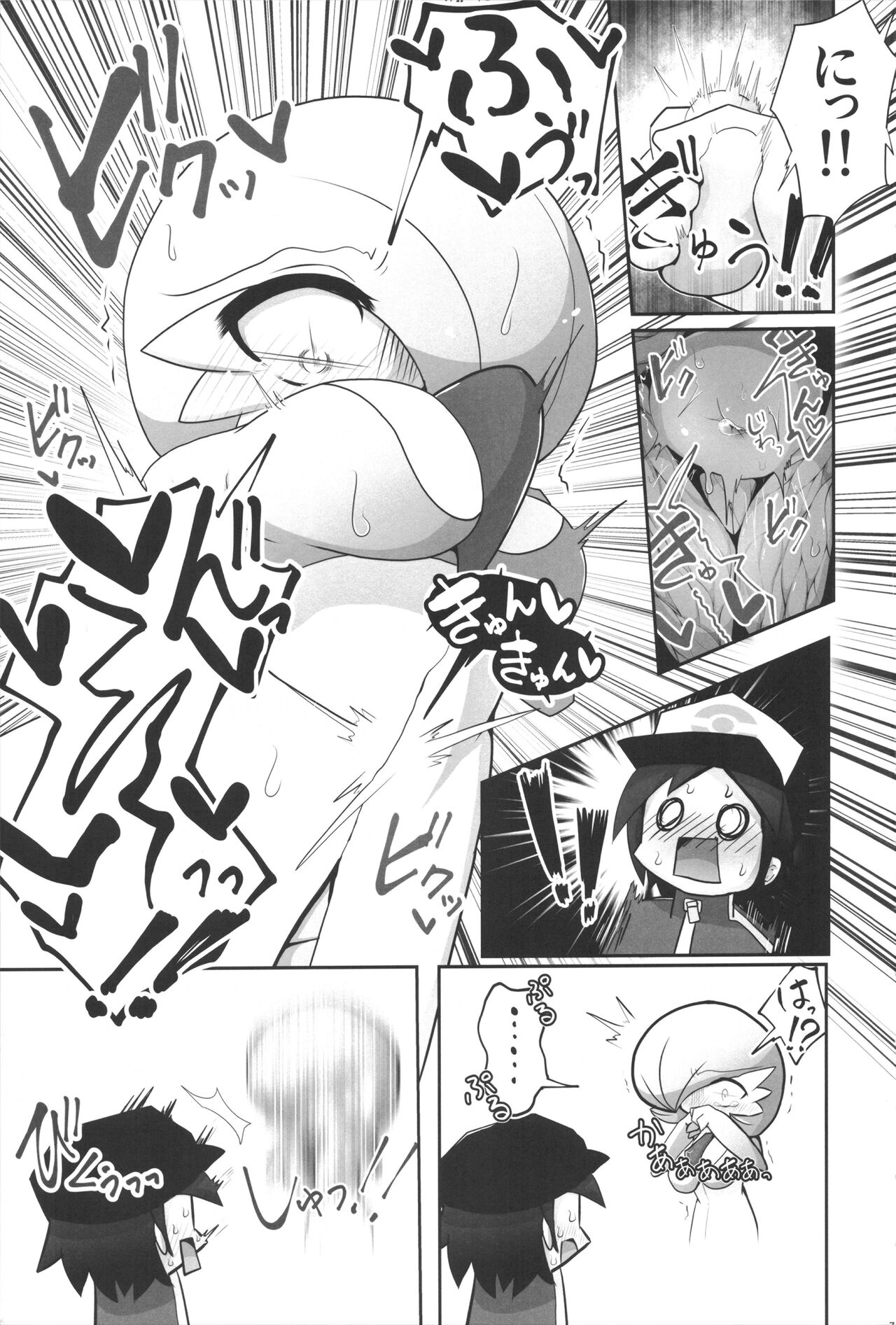 Saucy Sana and Synchronization Remake Version page 6 full