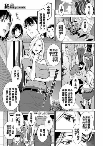 モニタリング（Chinese） cover