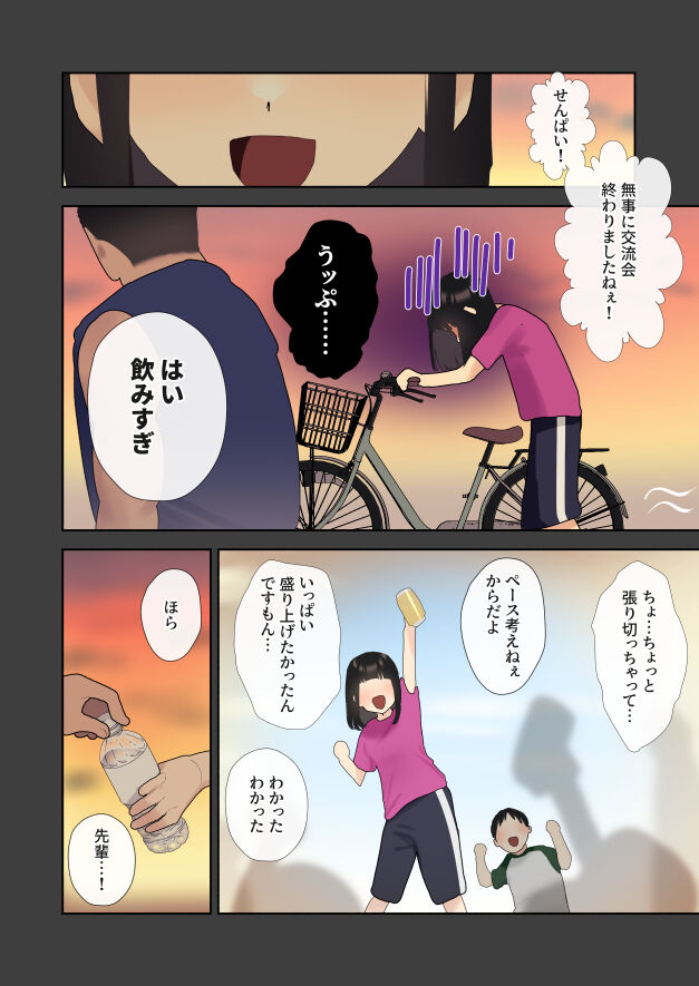 Boku ga saki ni su ki daxtu ta sa-kuru no ano ko ga gatai no yo i senpai ni syozyo wo uba wa reru hanasi page 5 full