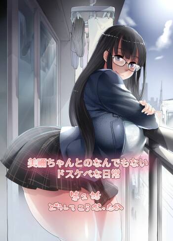 Mine-chan to no Nandemonai Dosukebe na Nichijou Ch. 2 cover