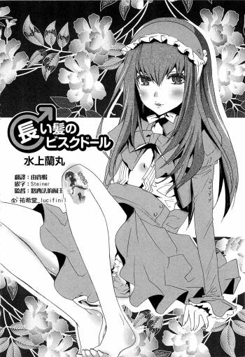 long hair Etajima-kun cover