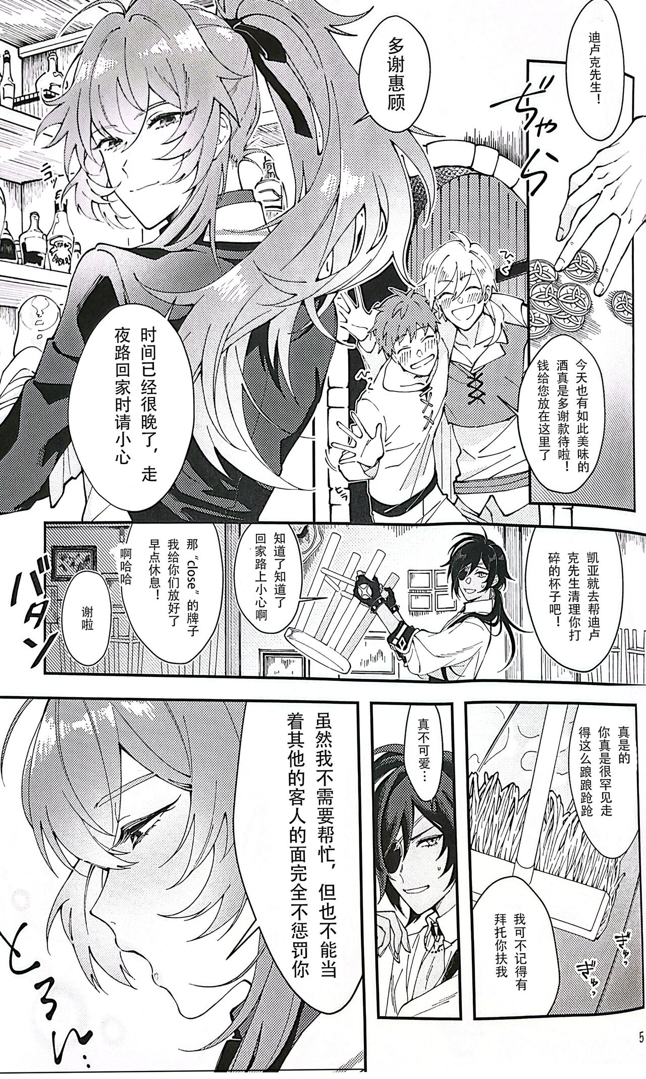 don't you dare!! page 4 full