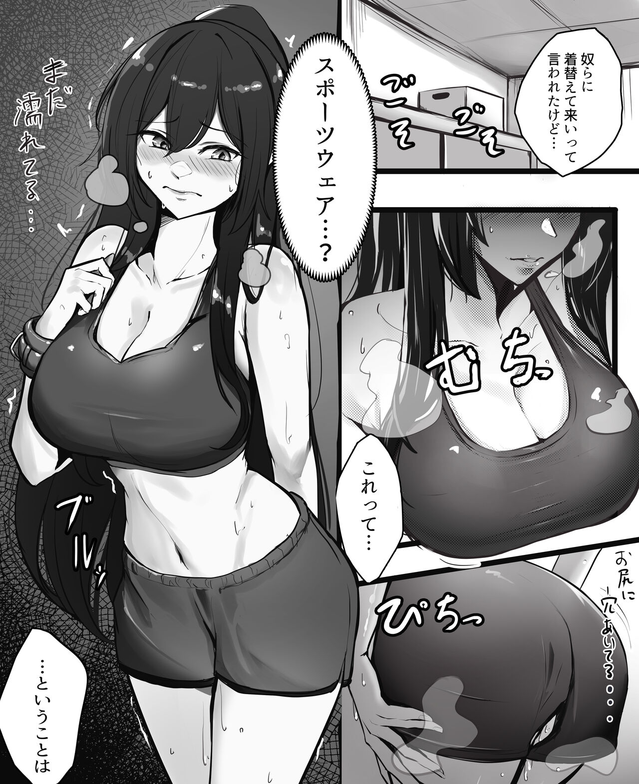8月支援者様絵 page 3 full