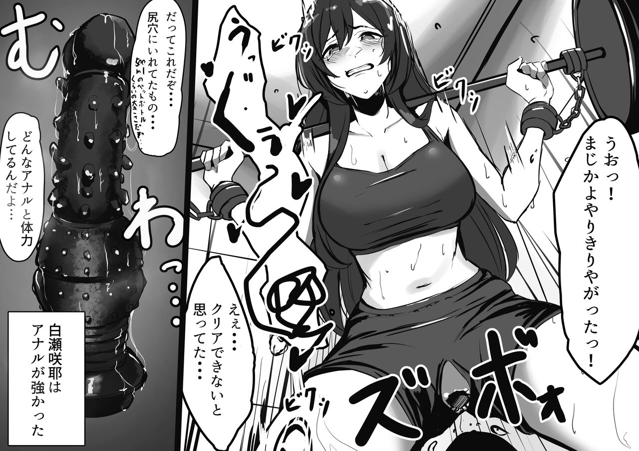 8月支援者様絵 page 5 full