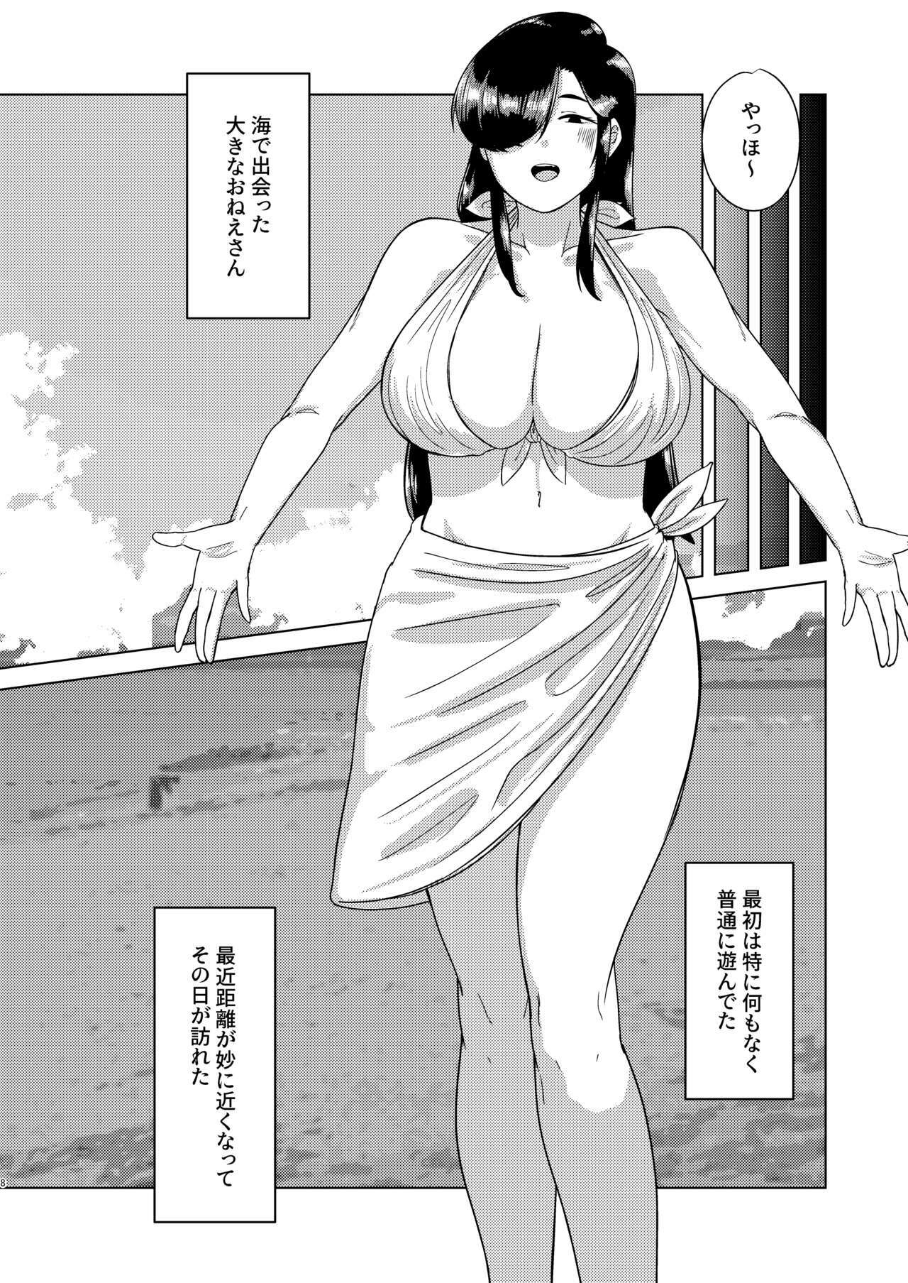 炎節白昼夢 page 8 full