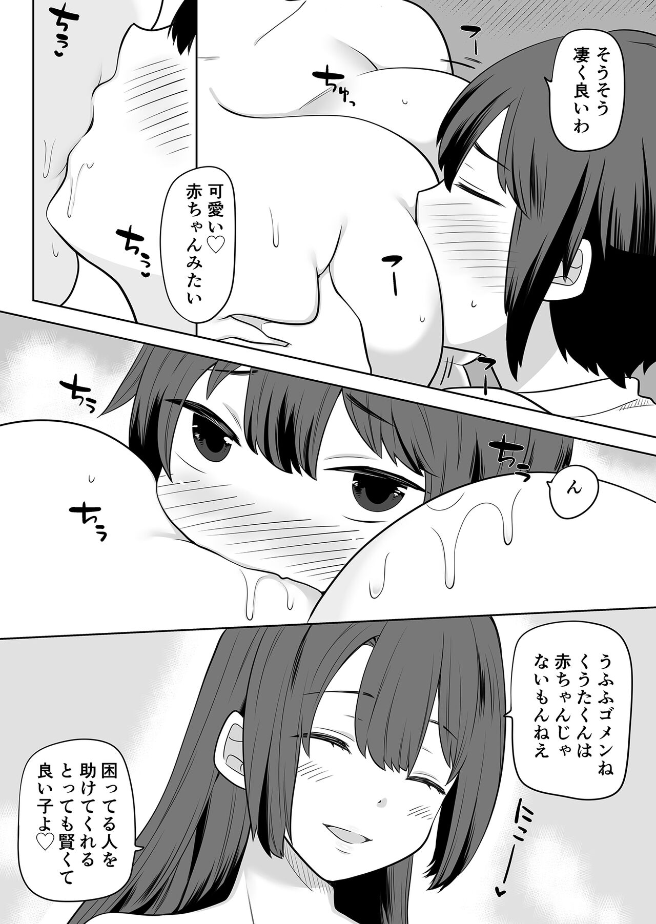 姉の忘れ物を届けに女子校へ page 7 full