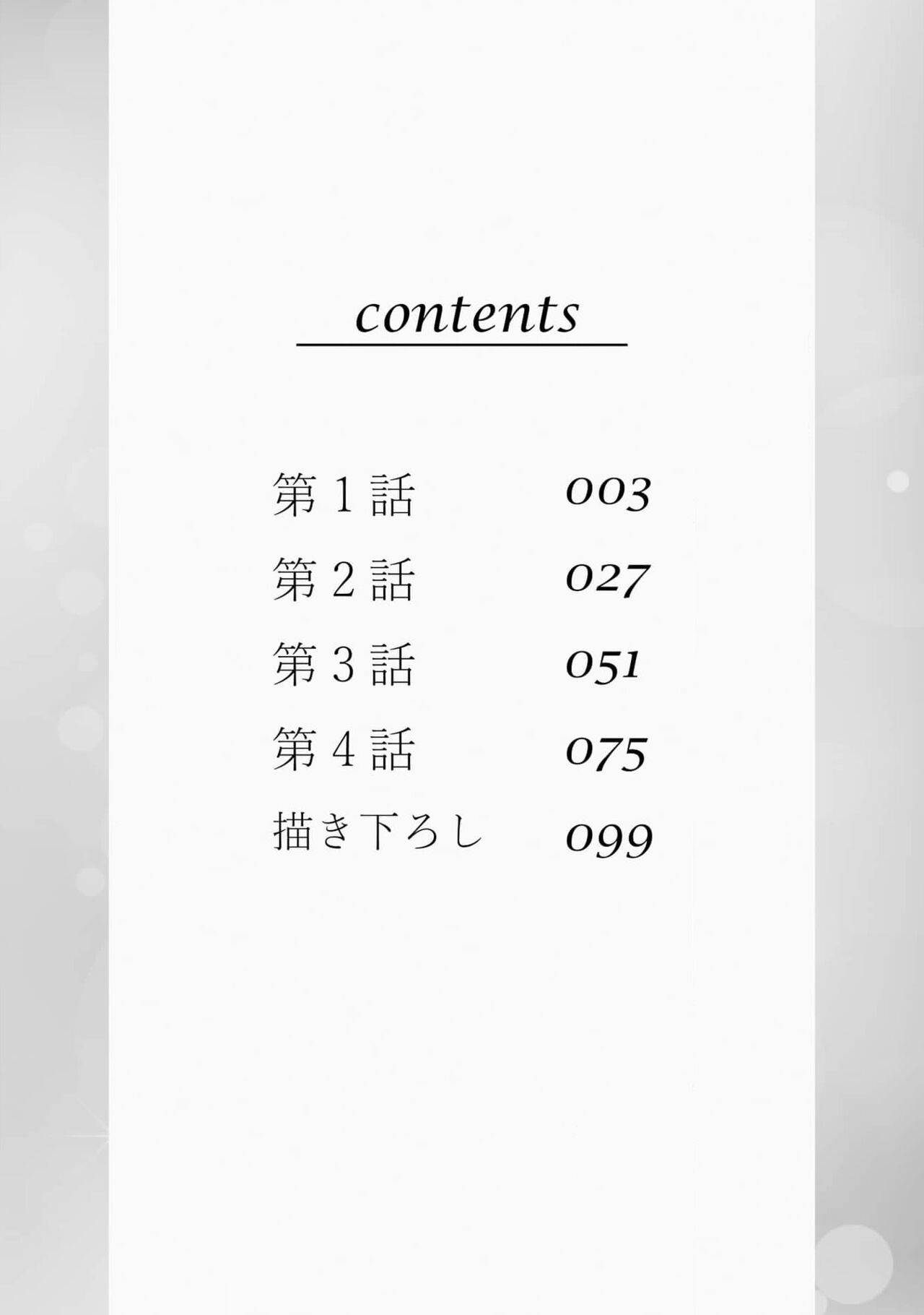 hiraite misete? Naka made zenbu. Toshiue osananajimi no aibu wa hageshikute yasashī | 敞開讓我看看吧？包括裡面的全部。年上竹馬的愛撫既激烈又溫柔 1-2 page 2 full