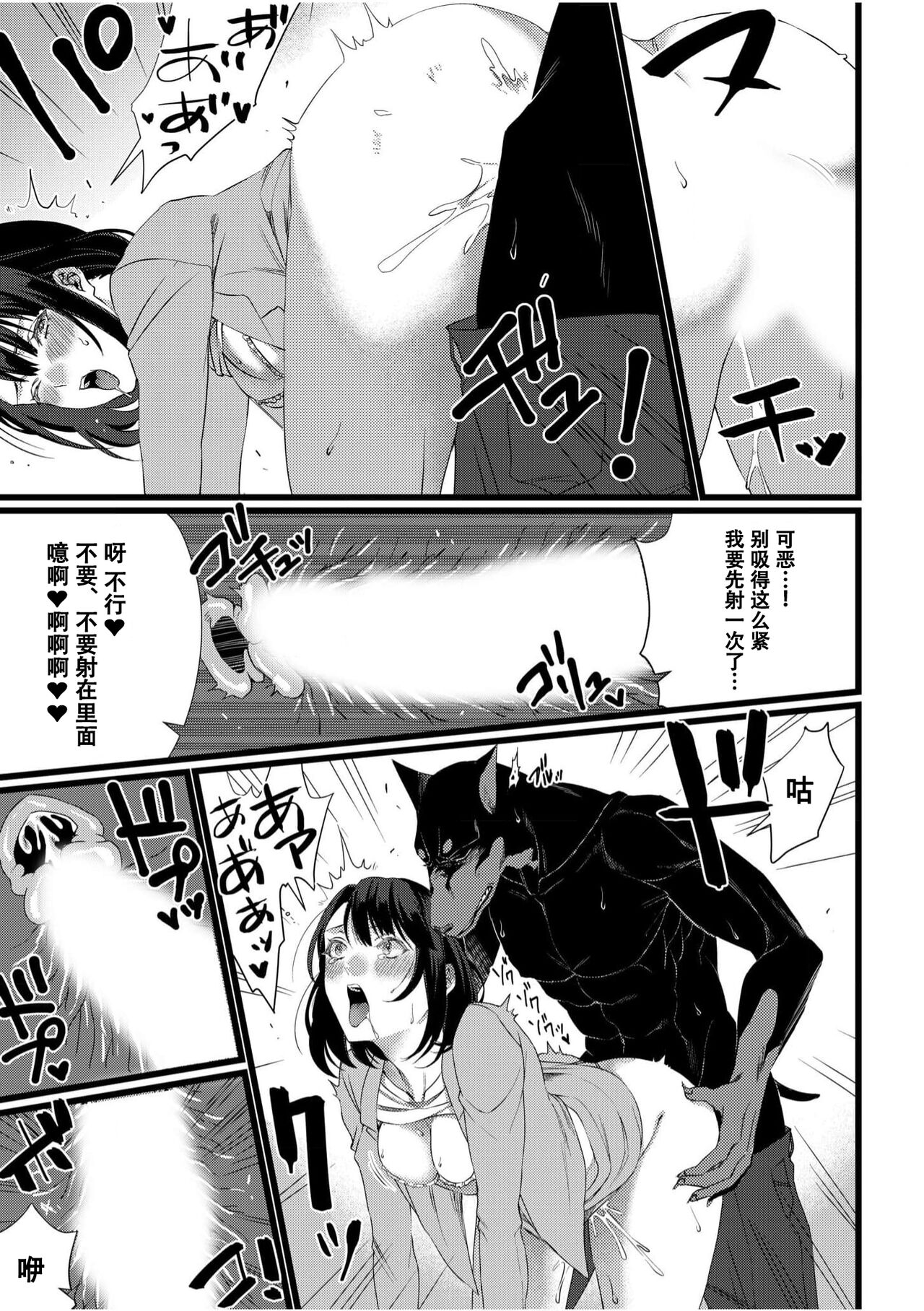 Kowamote kemonohito jōshi mesu no nioi de kakusei yasei hon'nō no naka dashi! ! | 冷面兽人上司 受雌性气味刺激而觉醒 充满野生本能的中出 page 9 full