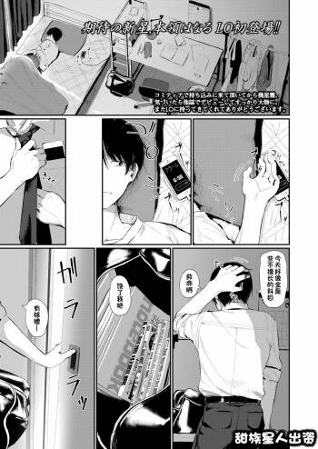 Bokura Fuyoumono cover