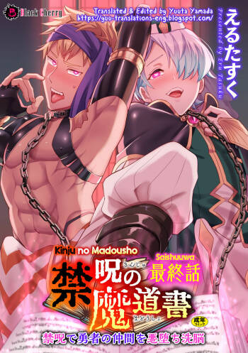 Kinju no Madousho Saishuuwa Kinju de Yuusha no Nakama o Akuochi Sennou cover