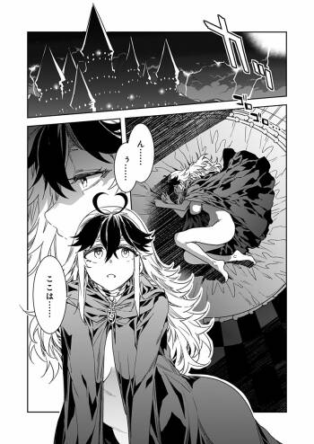 Luvslave Ch. 21 cover