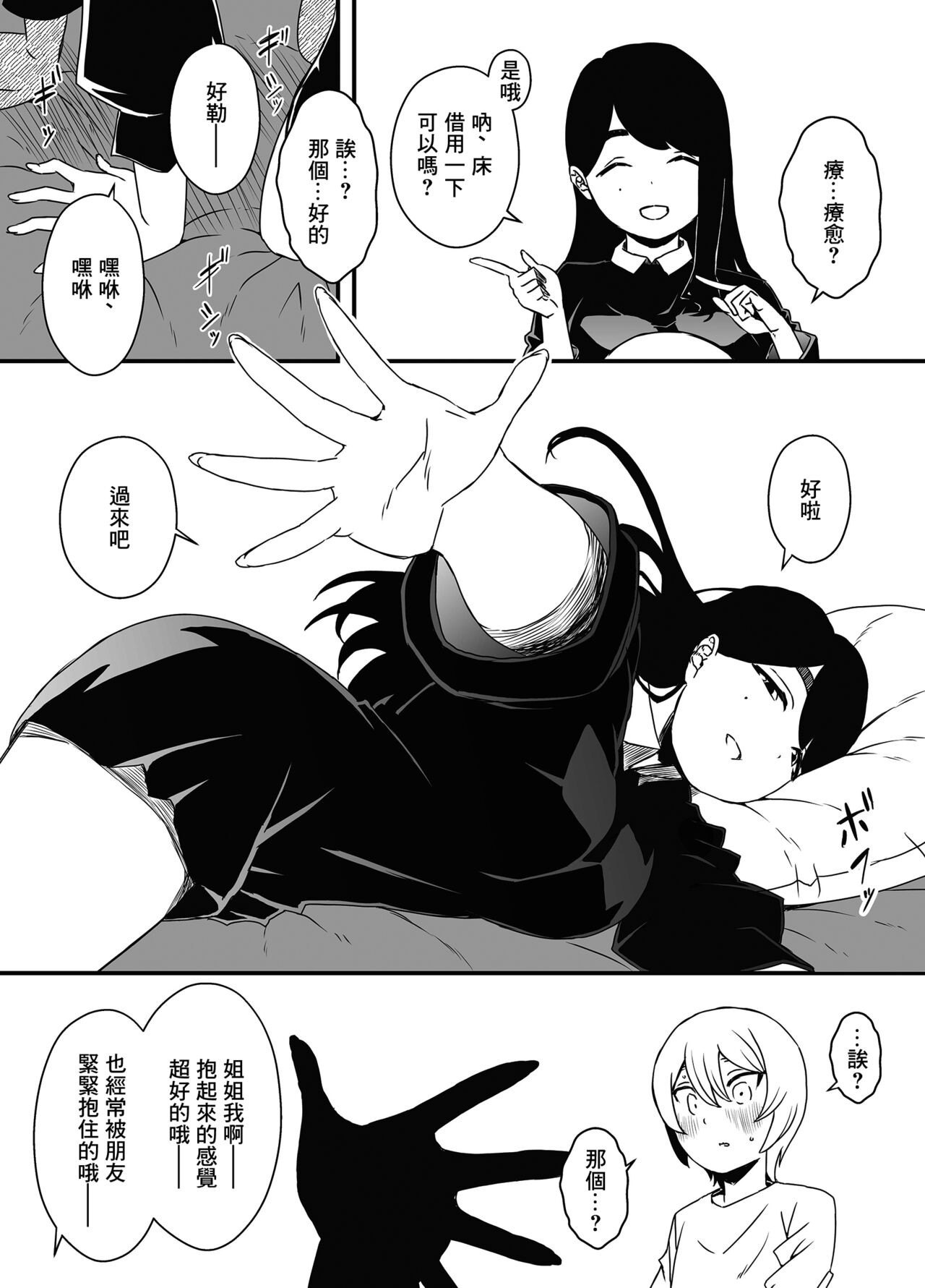 兄ちゃんの彼女 page 10 full