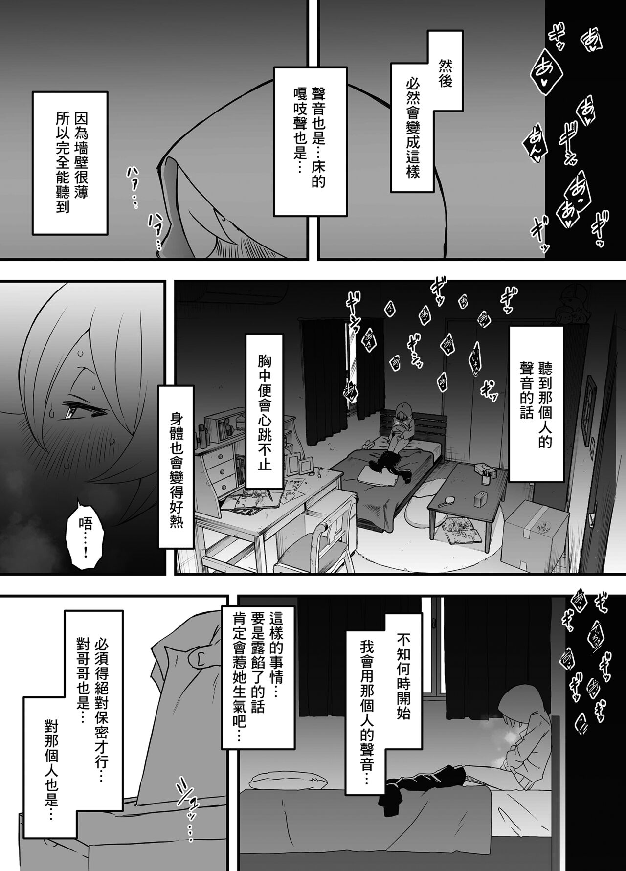 兄ちゃんの彼女 page 4 full