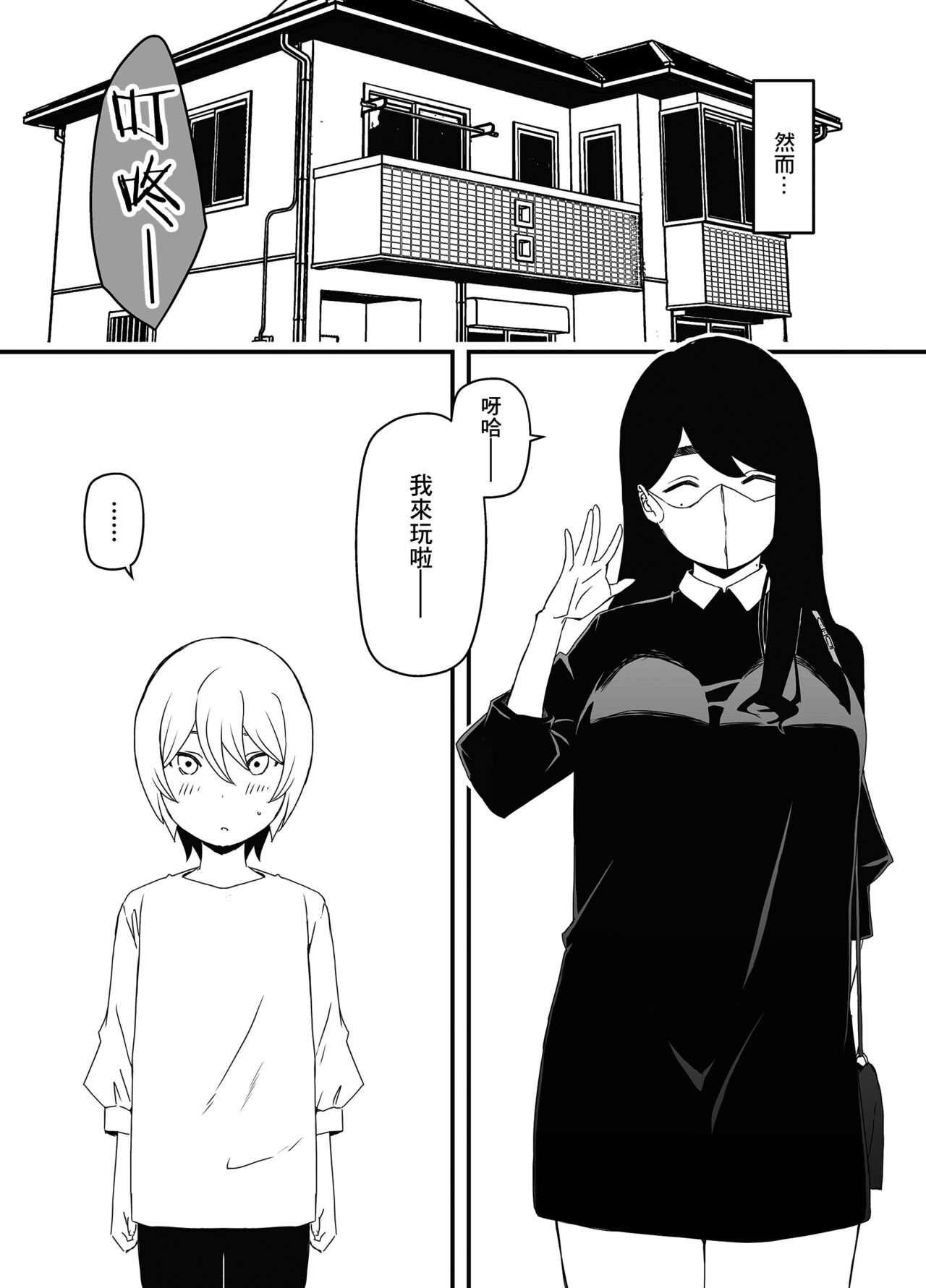 兄ちゃんの彼女 page 5 full