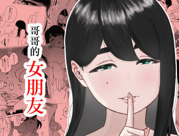 兄ちゃんの彼女 cover