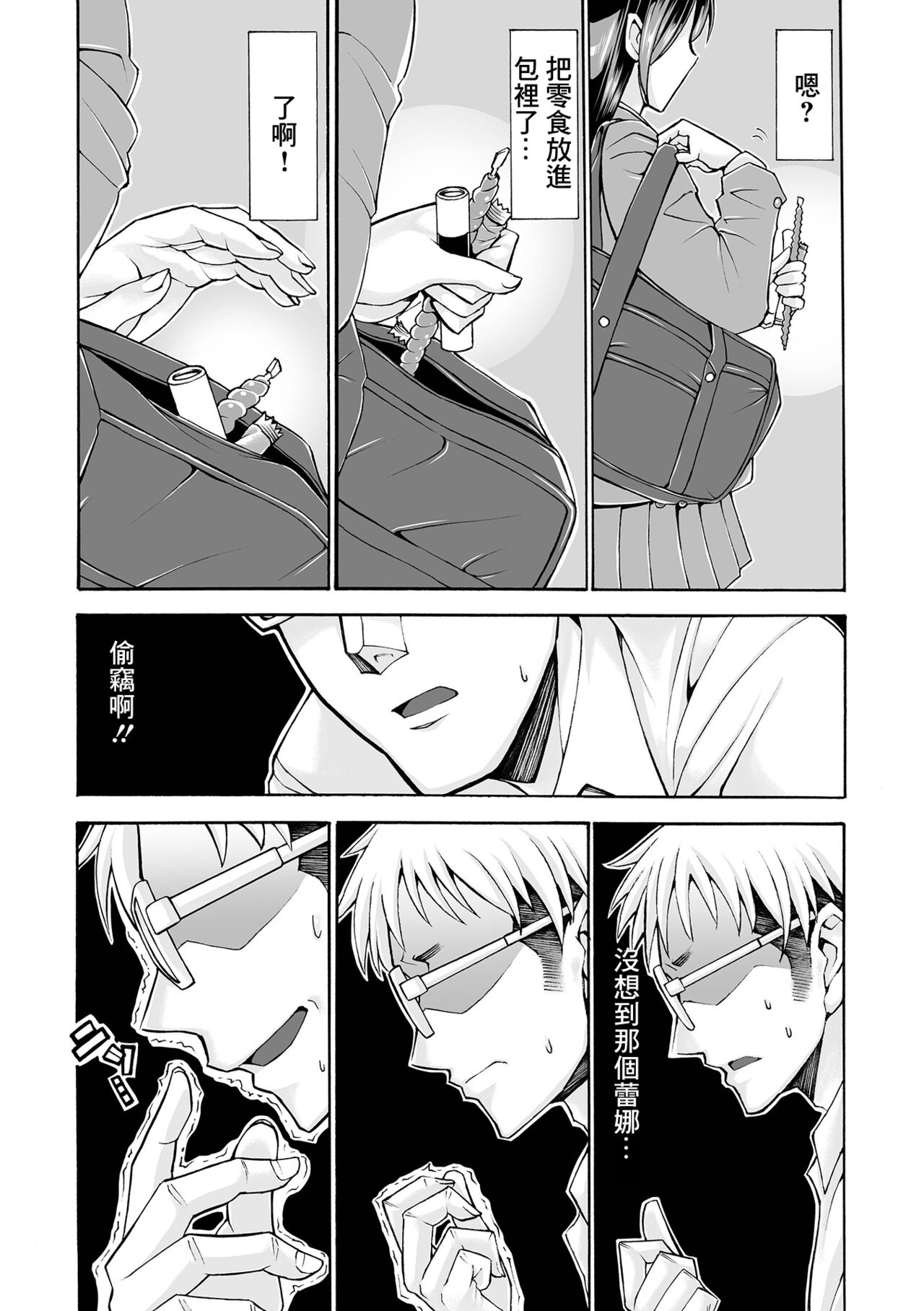 恥辱の身体検査 ーお嬢様は万引き犯ー page 4 full