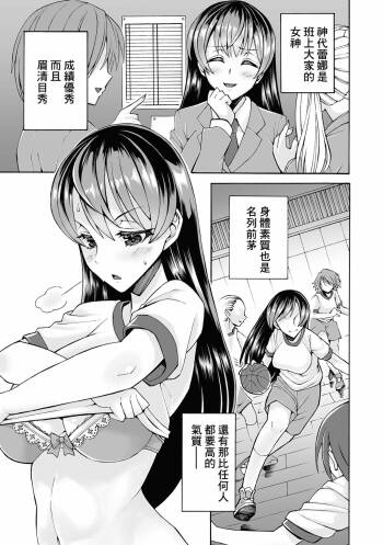 恥辱の身体検査 ーお嬢様は万引き犯ー cover