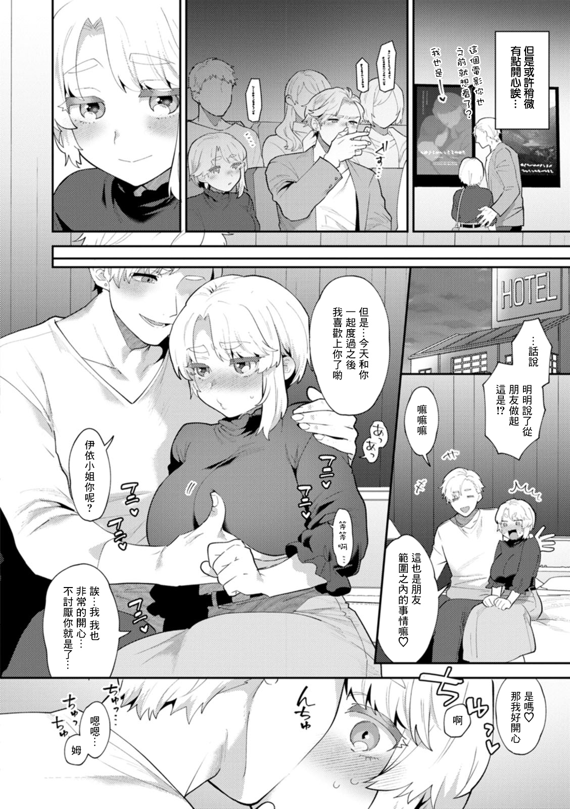 タンタシオンの隣人 Season2 最終話 page 10 full