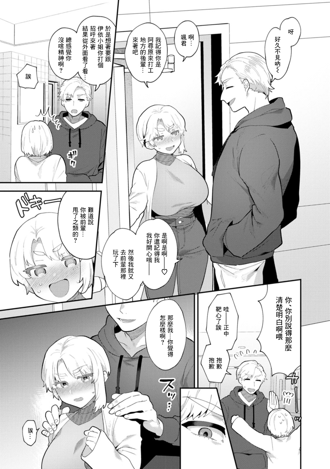 タンタシオンの隣人 Season2 最終話 page 7 full