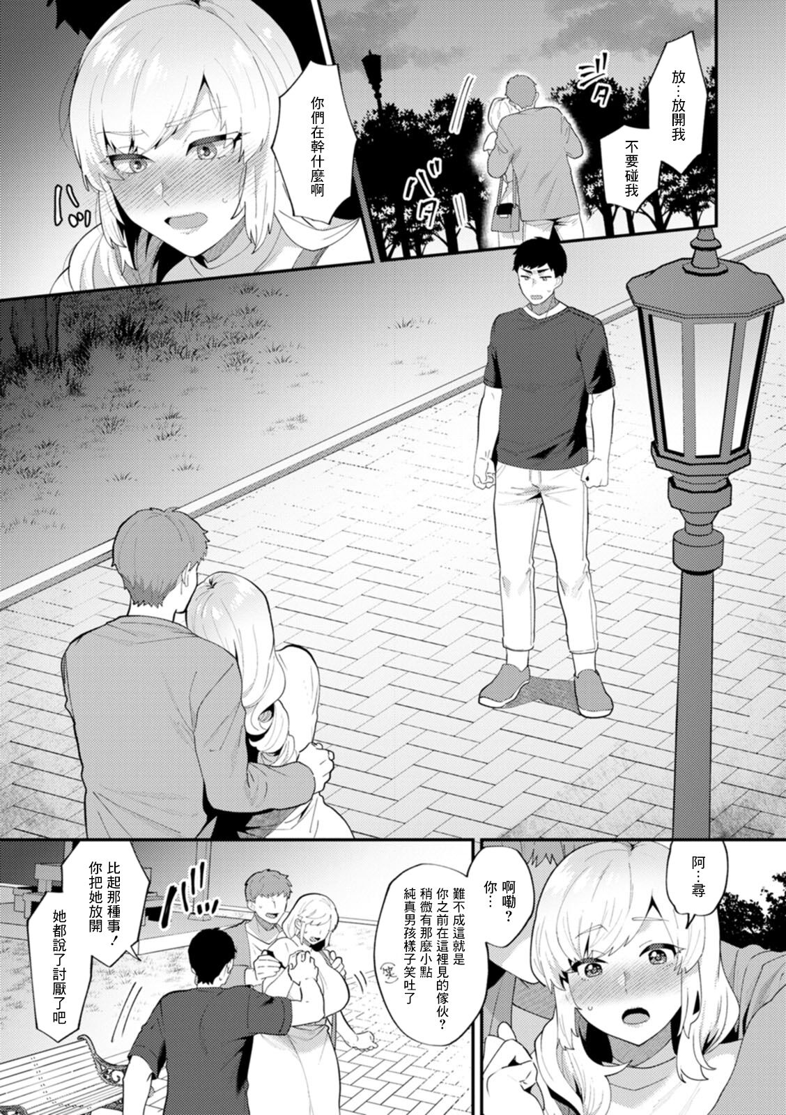 タンタシオンの隣人 Season2 第7話 page 5 full