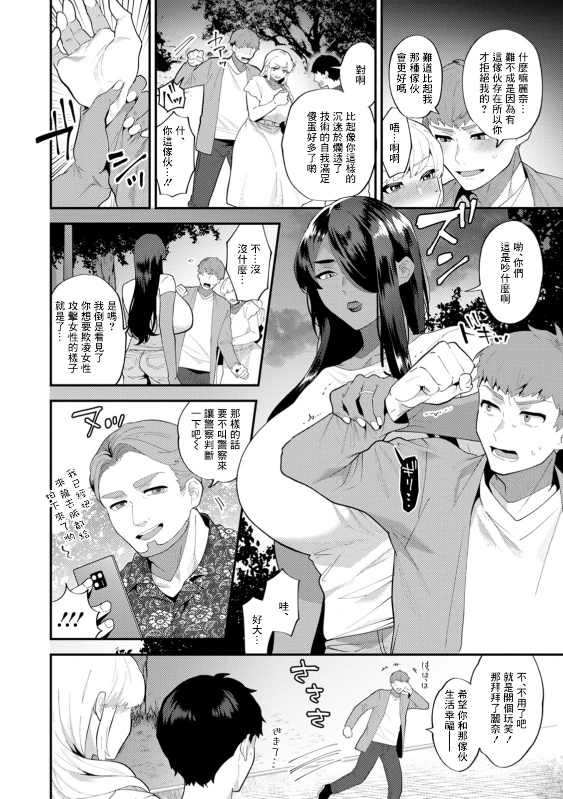 タンタシオンの隣人 Season2 第7話 page 6 full