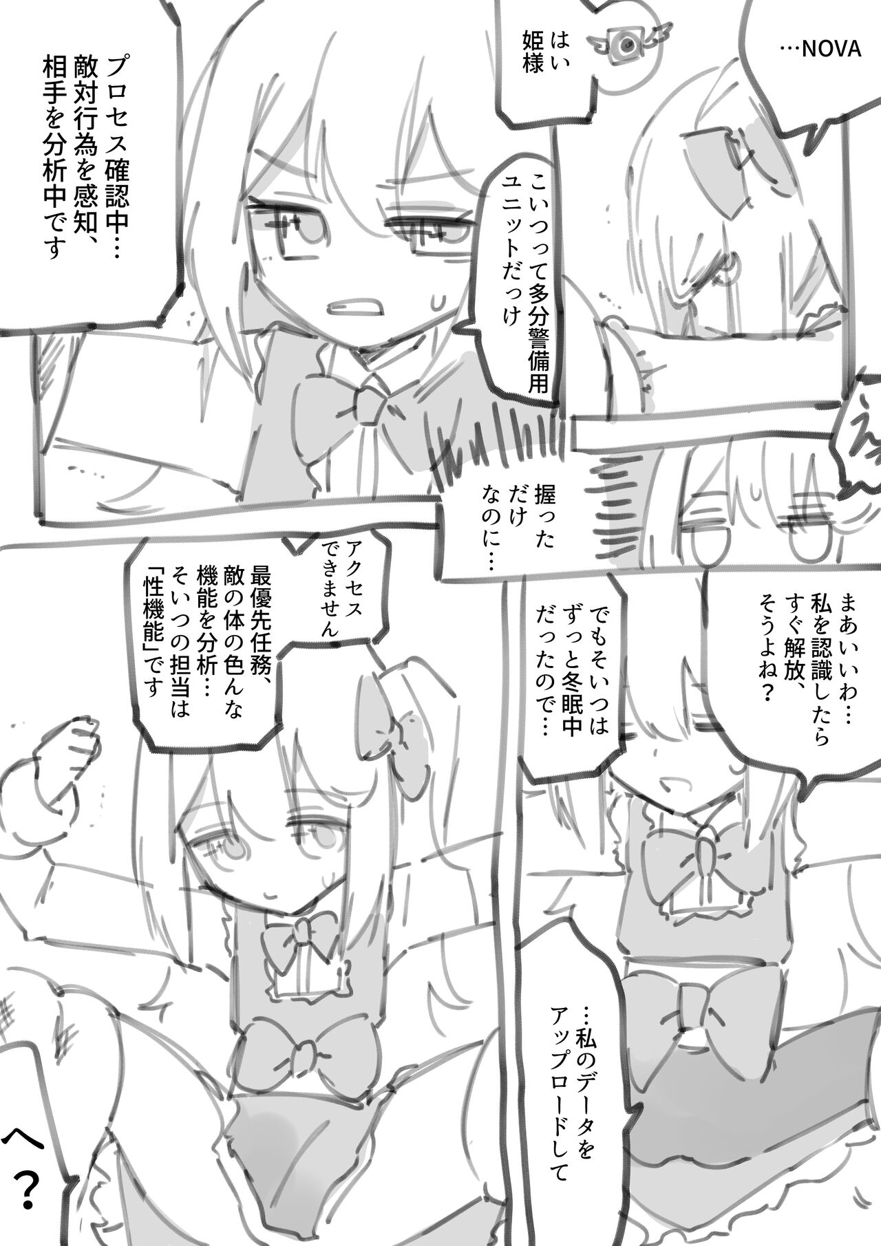 100-nichi-go ni Korosareru Walter-chan page 10 full