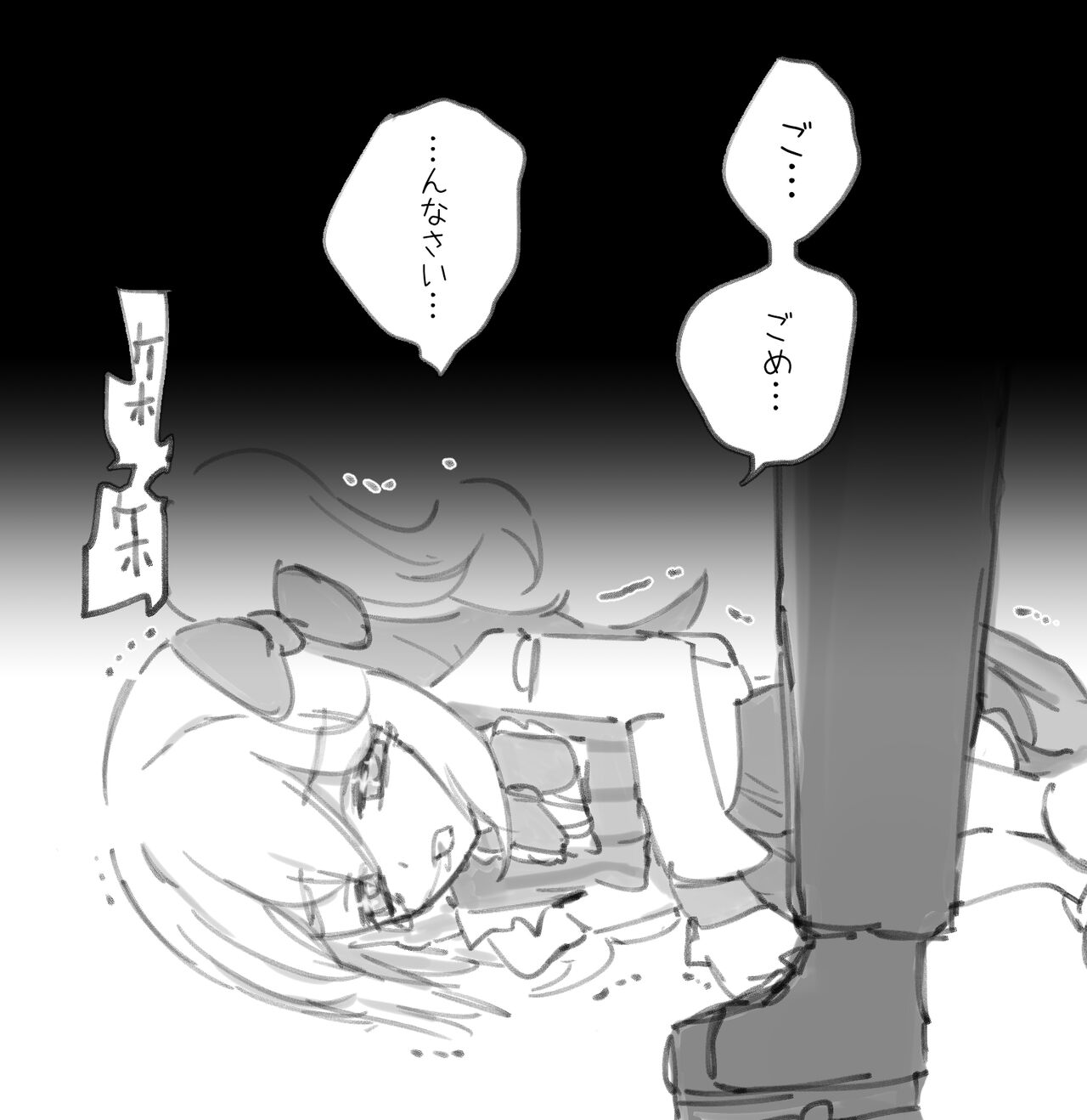 100-nichi-go ni Korosareru Walter-chan page 4 full
