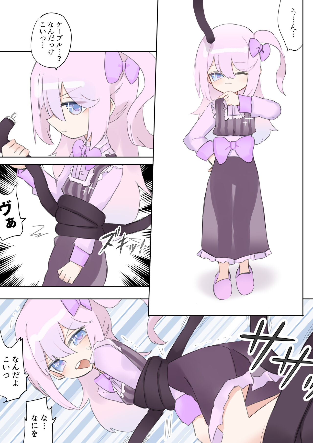 100-nichi-go ni Korosareru Walter-chan page 9 full