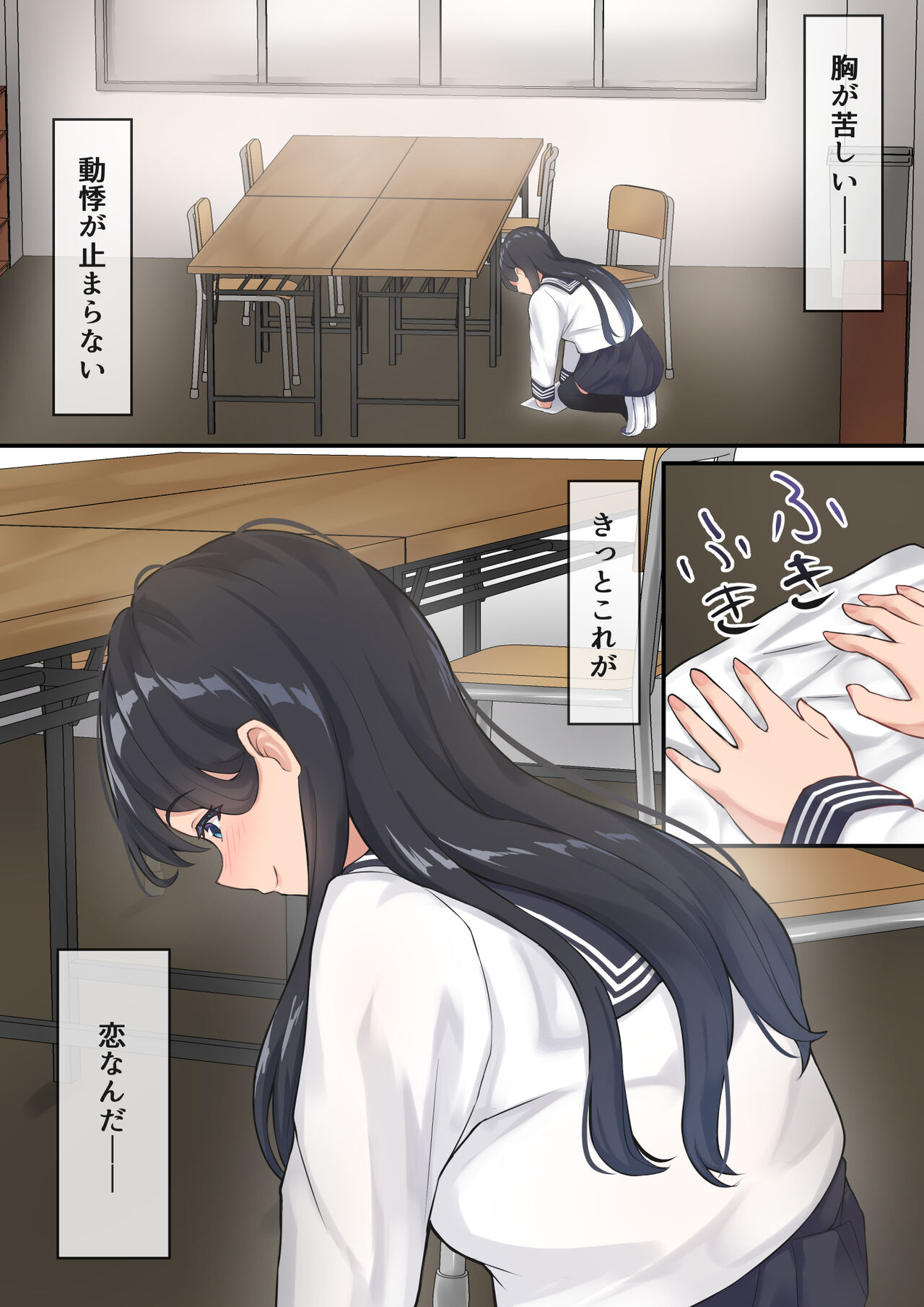 僕は、先輩がイキまくる姿を見続けるしかなかった。 page 10 full