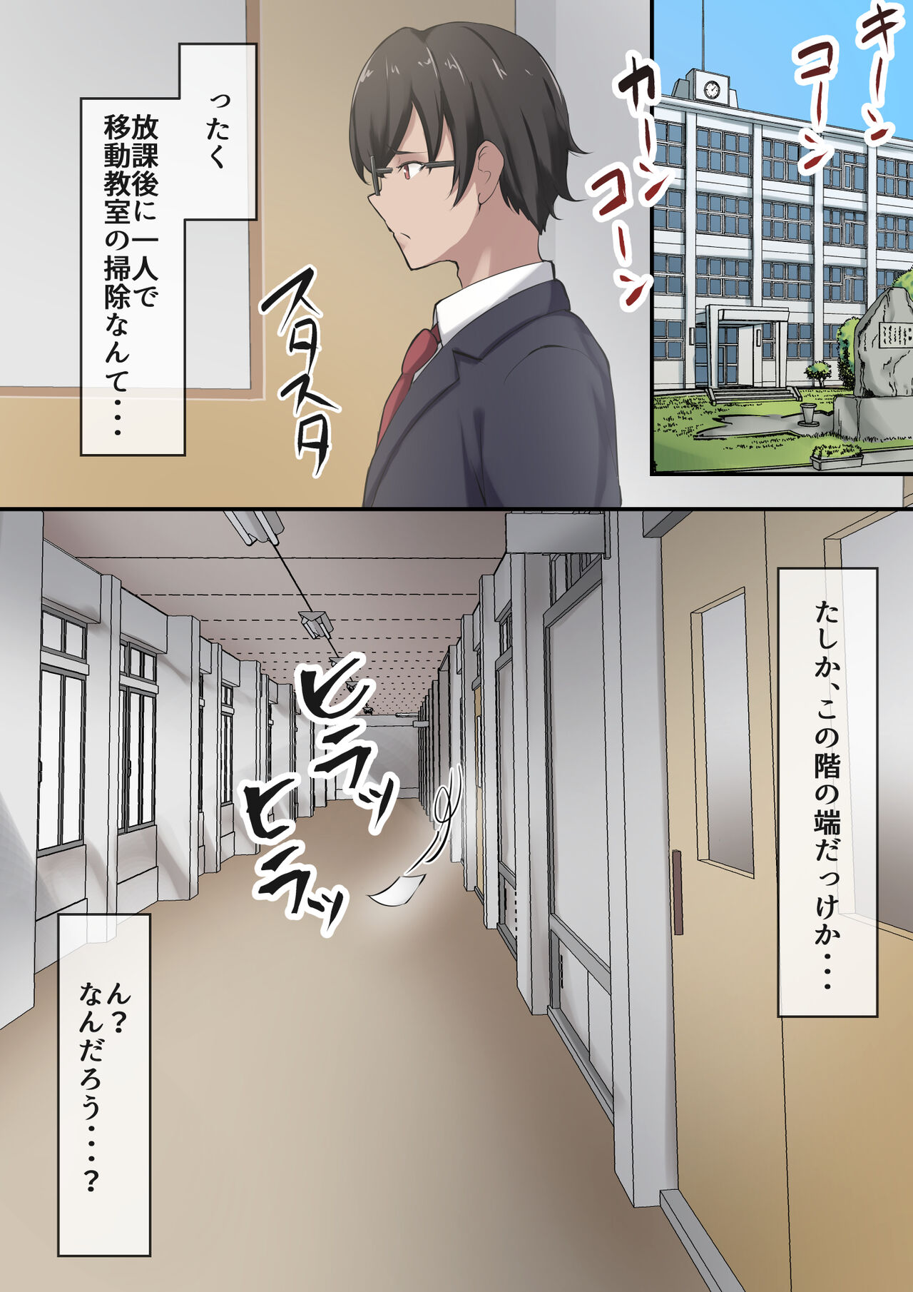 僕は、先輩がイキまくる姿を見続けるしかなかった。 page 3 full